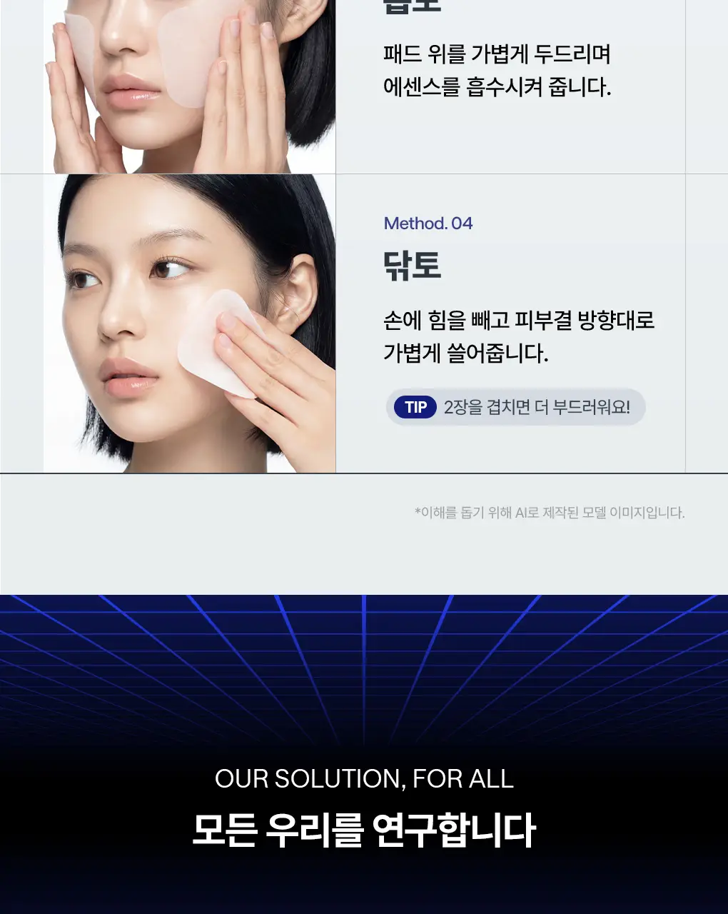 [단독기획] 메디힐 더마 패드 200매 대용량 기획 세트 7종 골라담기 상세페이지 47